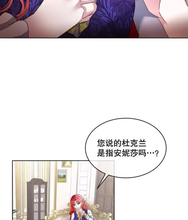 《临时保护我方男主》70.解除误会图59