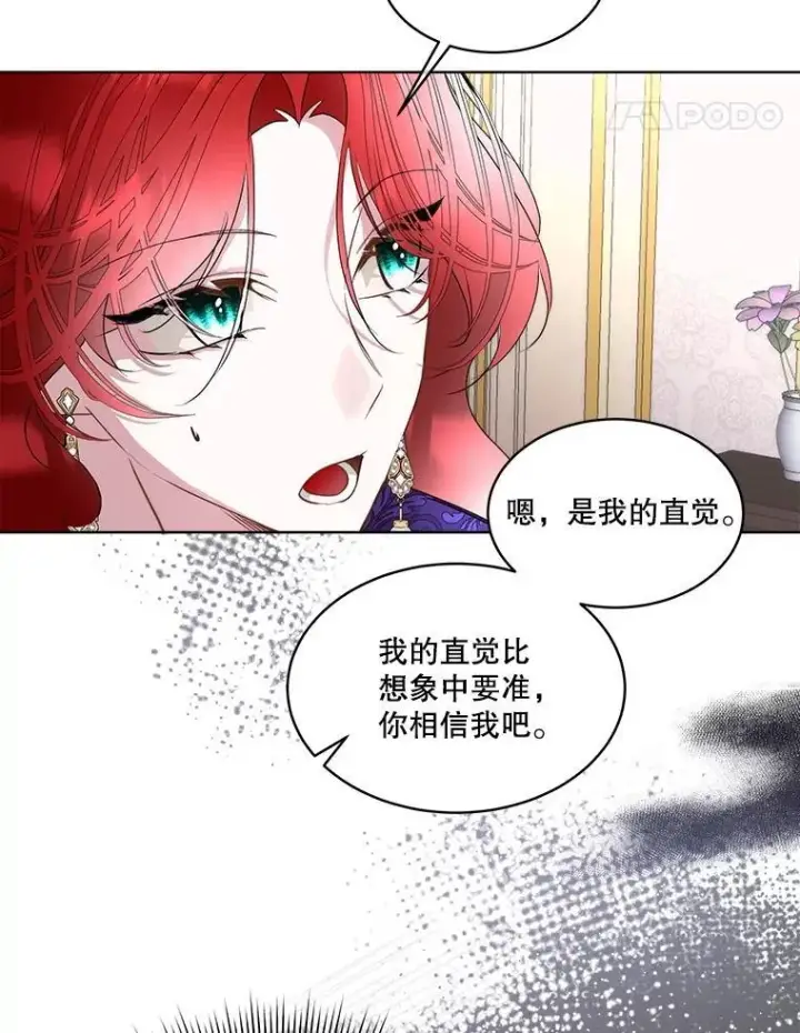 《临时保护我方男主》70.解除误会图62