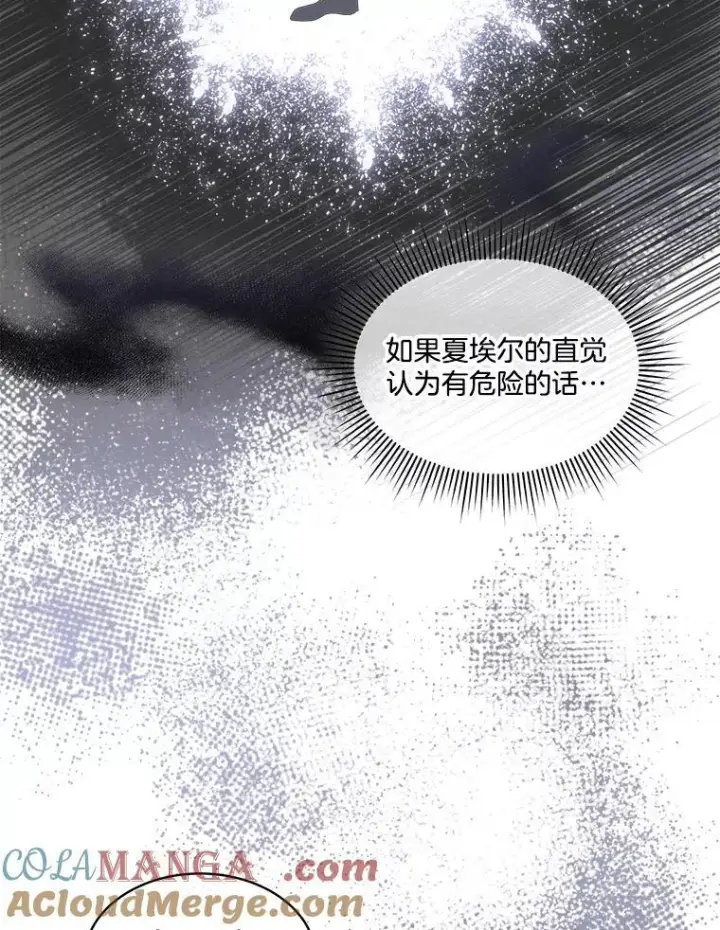 《临时保护我方男主》70.解除误会图64