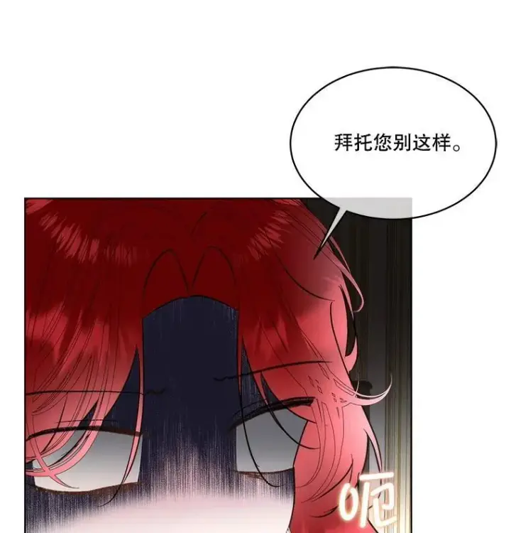 《临时保护我方男主》70.解除误会图66