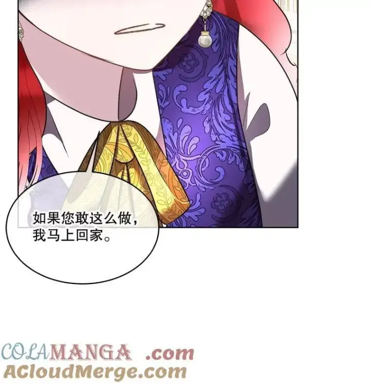 《临时保护我方男主》70.解除误会图67