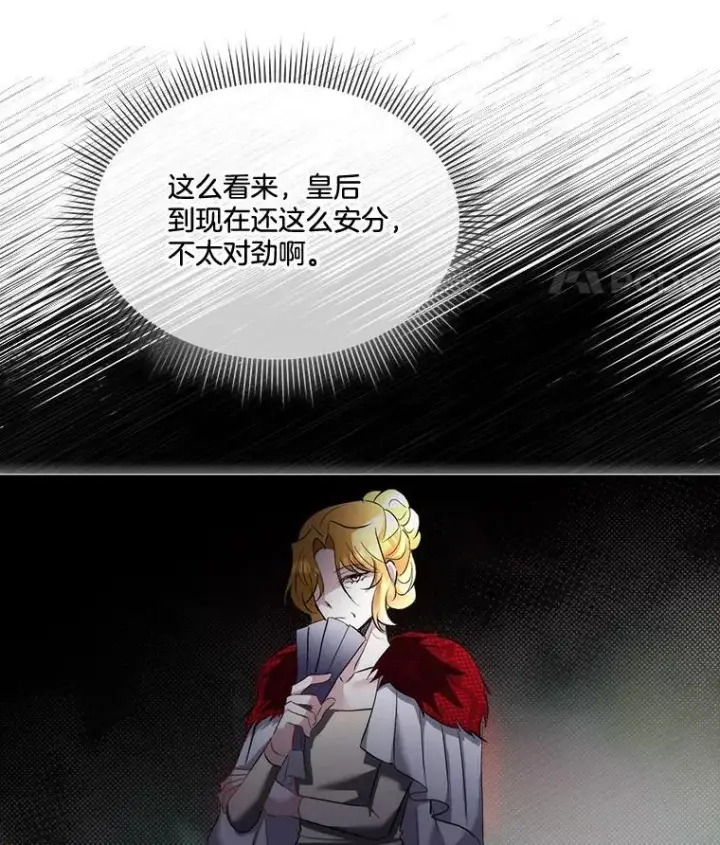 《临时保护我方男主》70.解除误会图69
