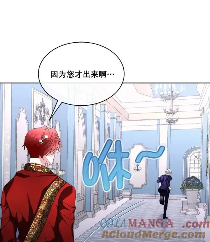 《临时保护我方男主》70.解除误会图7