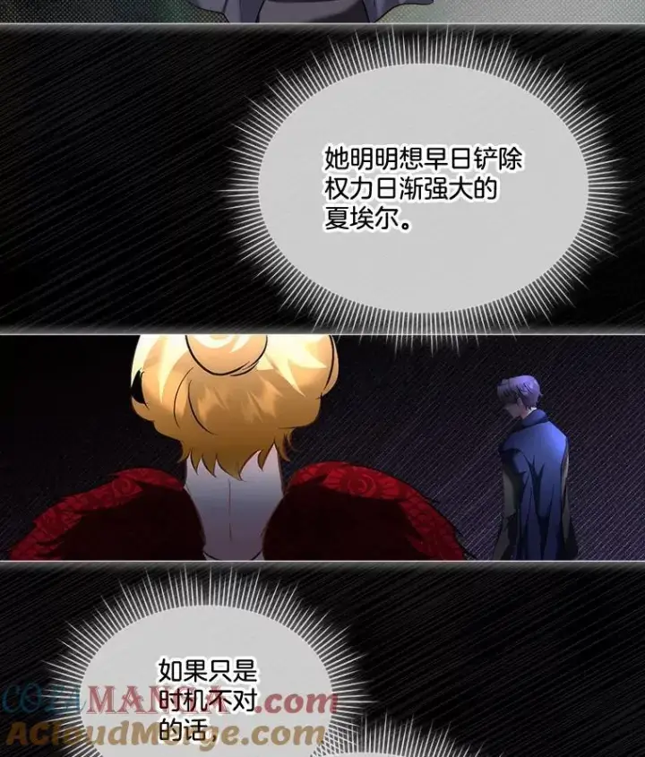 《临时保护我方男主》70.解除误会图70