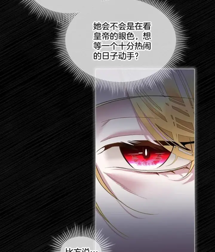 《临时保护我方男主》70.解除误会图71
