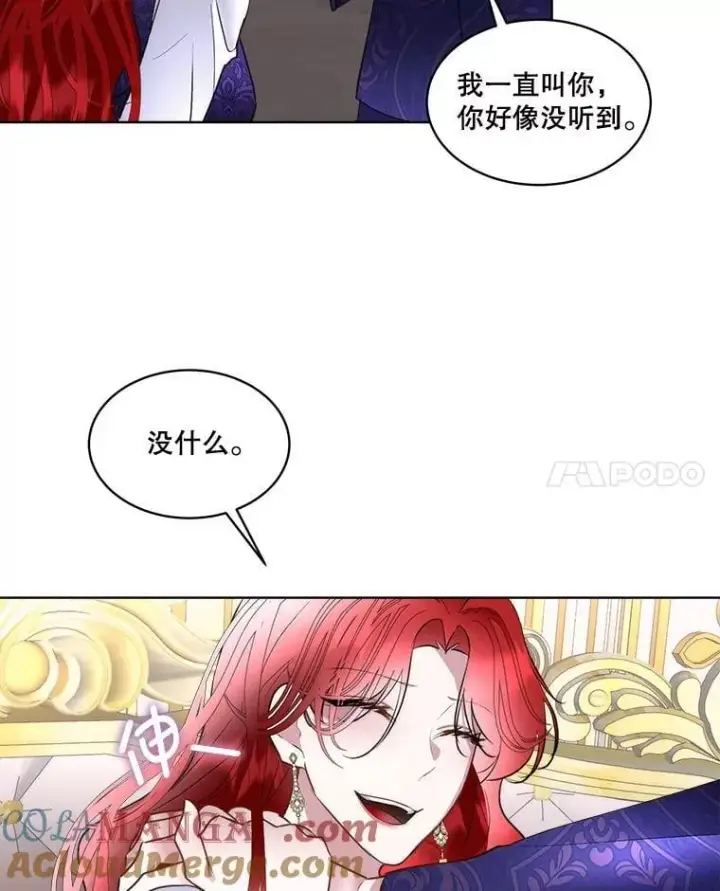 《临时保护我方男主》70.解除误会图76