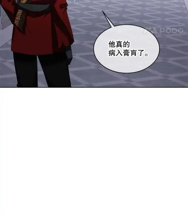 《临时保护我方男主》70.解除误会图8
