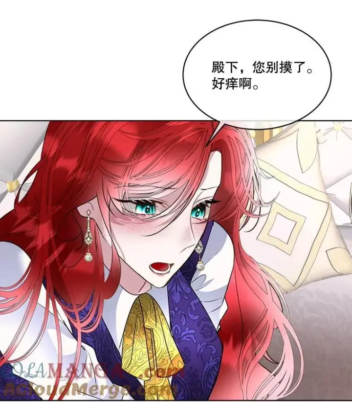 《临时保护我方男主》70.解除误会图82