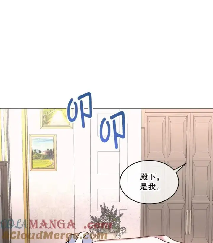 《临时保护我方男主》70.解除误会图85
