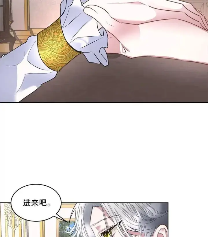 《临时保护我方男主》70.解除误会图86
