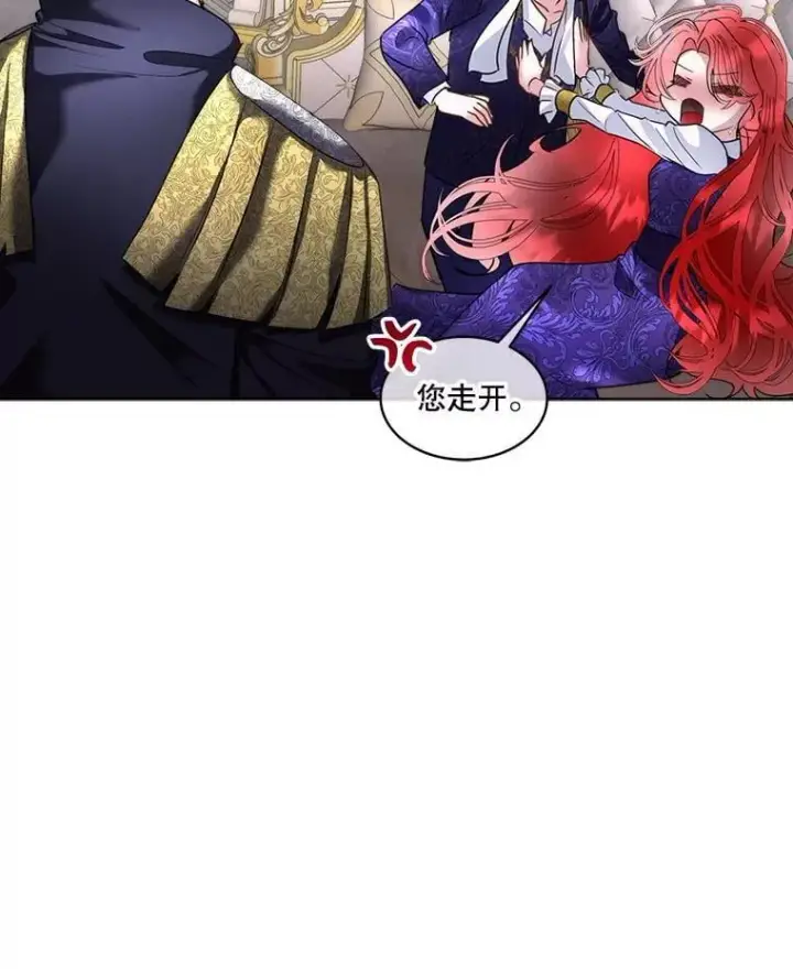 《临时保护我方男主》70.解除误会图96