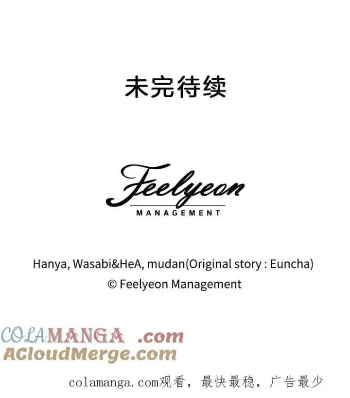 《临时保护我方男主》70.解除误会图97