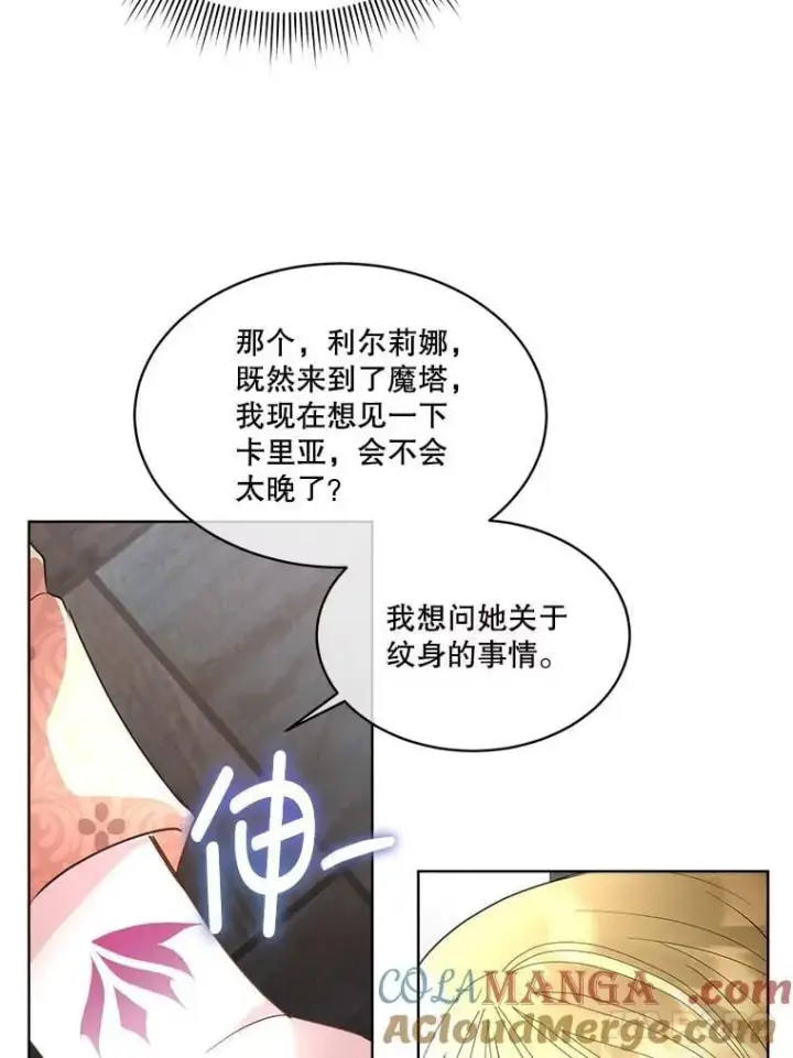 《临时保护我方男主》68.卡里亚的关心图10