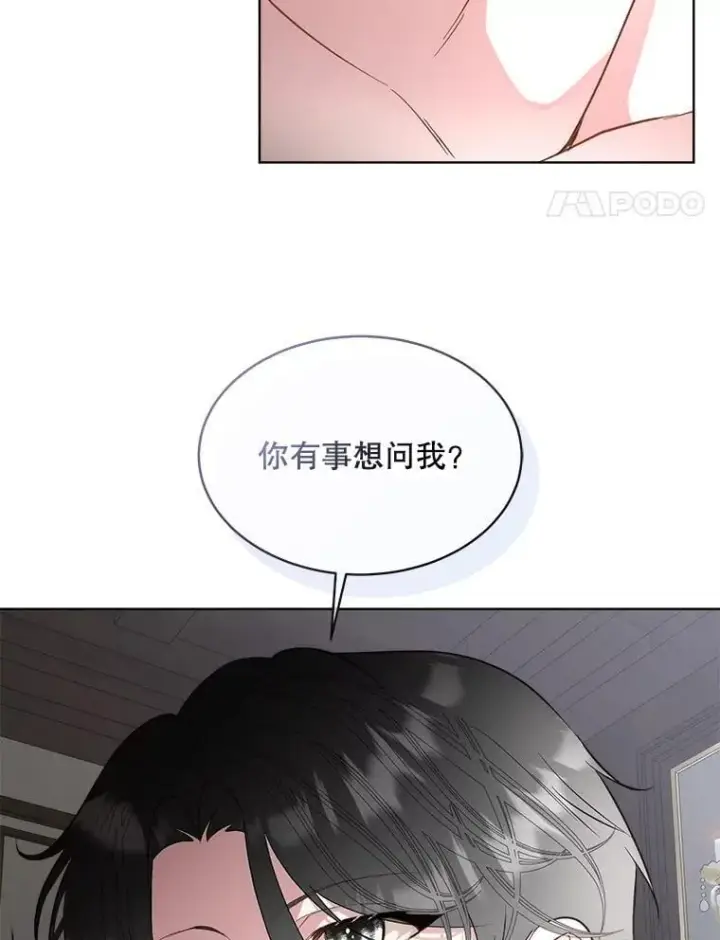 《临时保护我方男主》68.卡里亚的关心图14