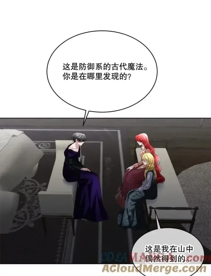 《临时保护我方男主》68.卡里亚的关心图19