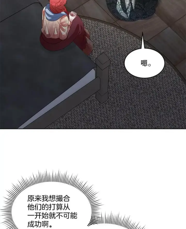 《临时保护我方男主》68.卡里亚的关心图2