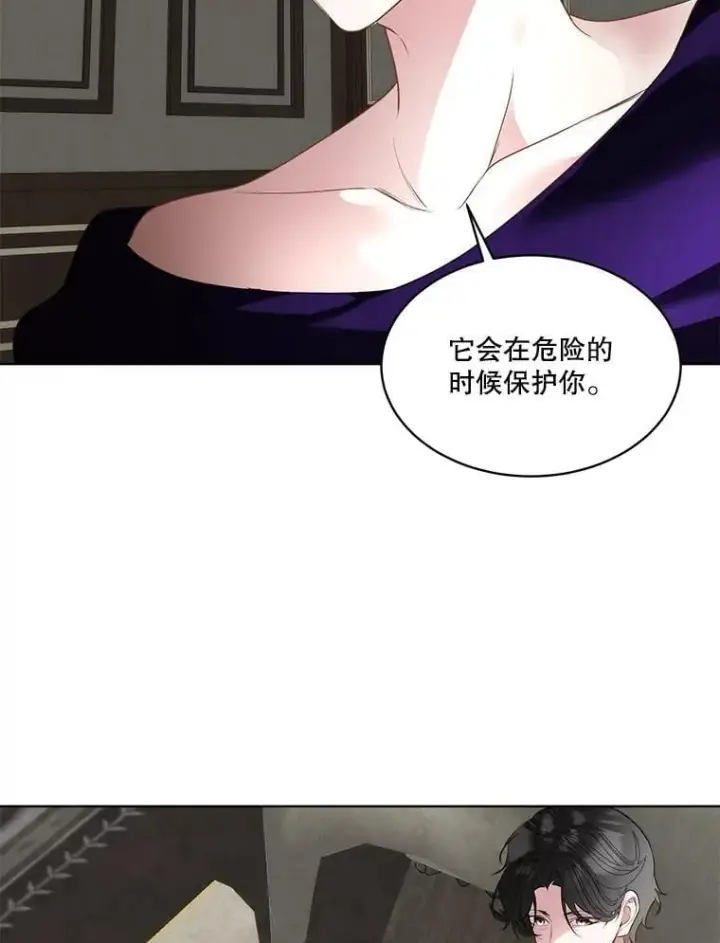 《临时保护我方男主》68.卡里亚的关心图21