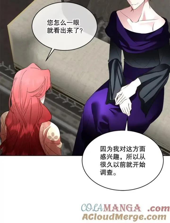 《临时保护我方男主》68.卡里亚的关心图22