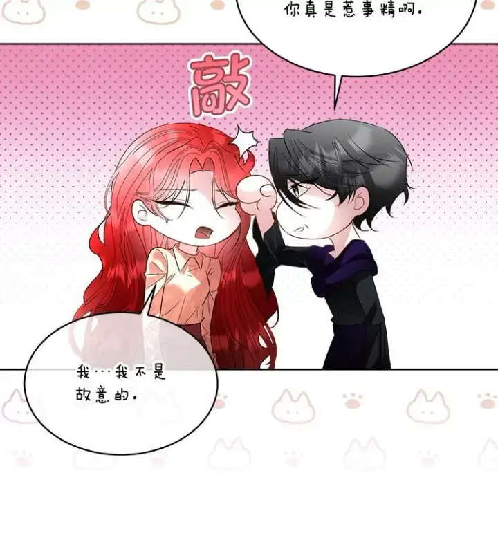 《临时保护我方男主》68.卡里亚的关心图27