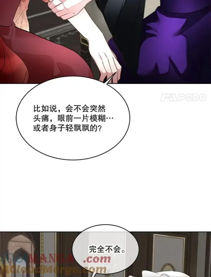 《临时保护我方男主》68.卡里亚的关心图31