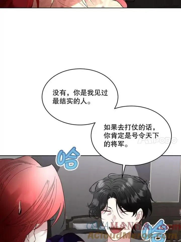 《临时保护我方男主》68.卡里亚的关心图34