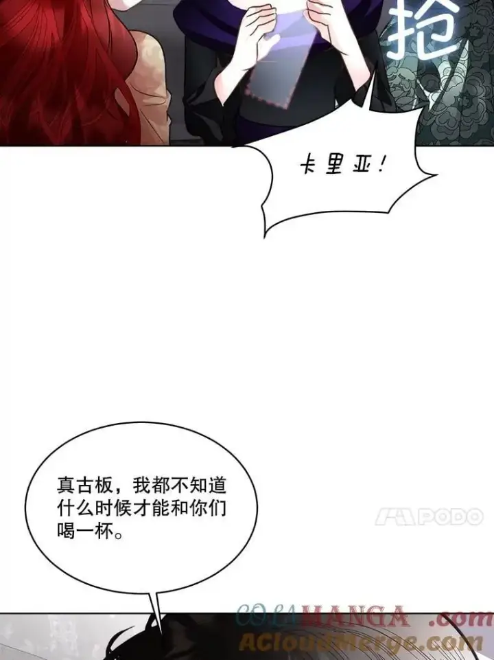 《临时保护我方男主》68.卡里亚的关心图37