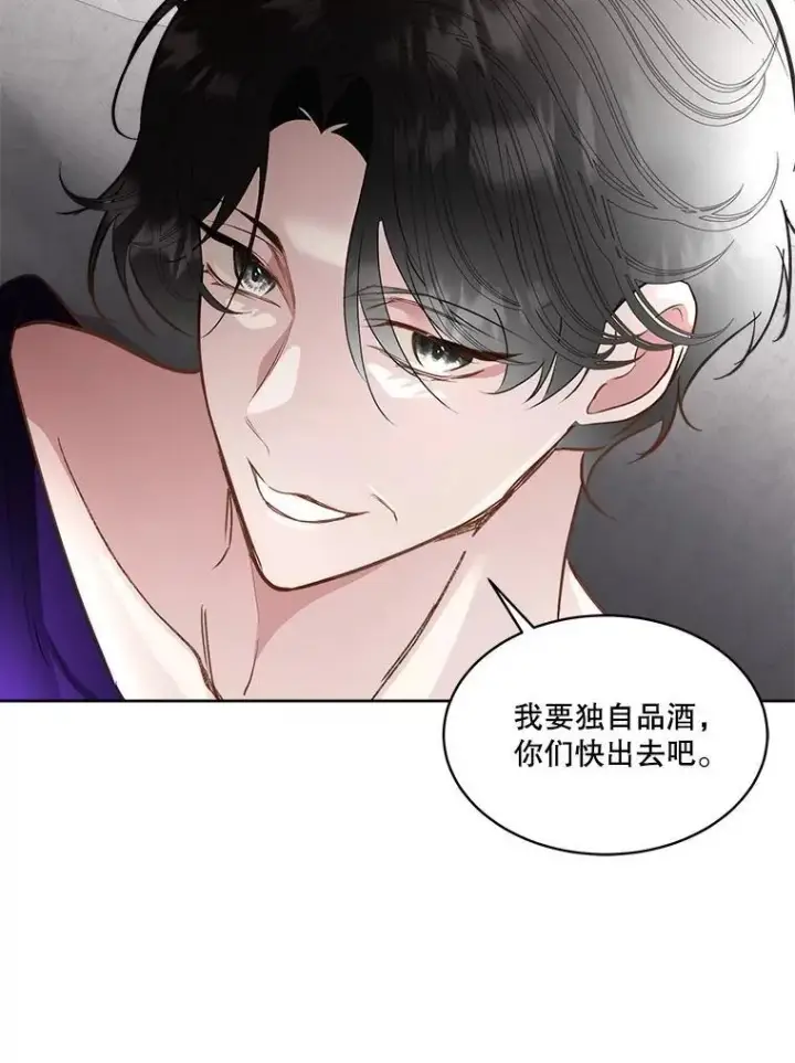 《临时保护我方男主》68.卡里亚的关心图38