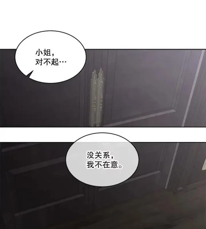 《临时保护我方男主》68.卡里亚的关心图39