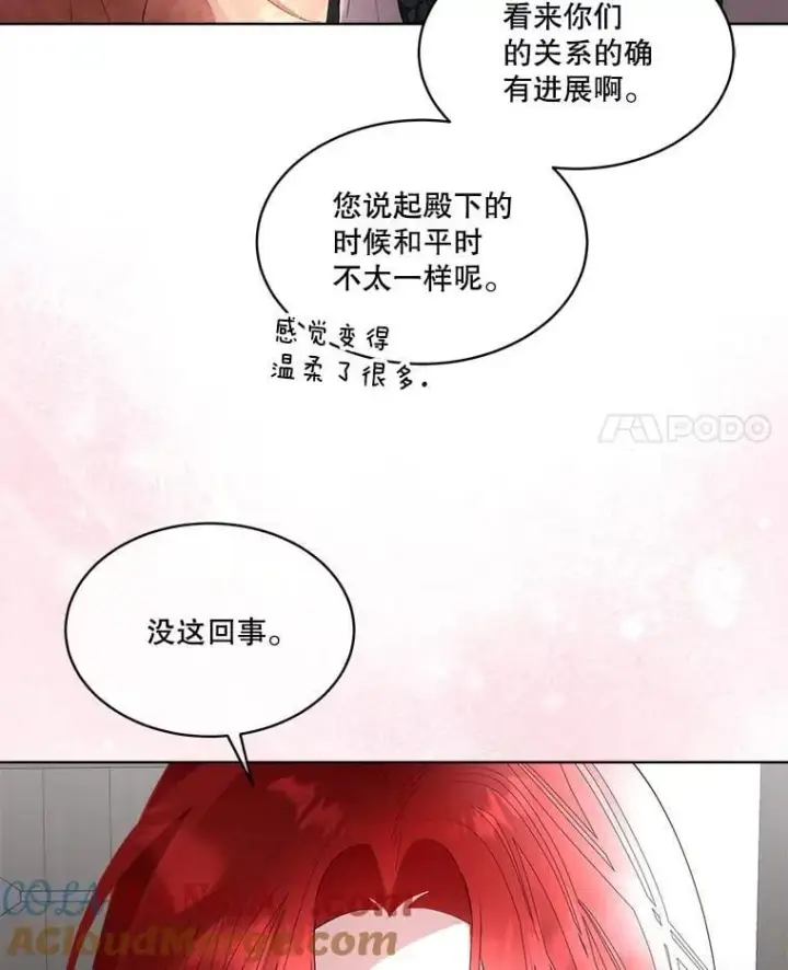 《临时保护我方男主》68.卡里亚的关心图4