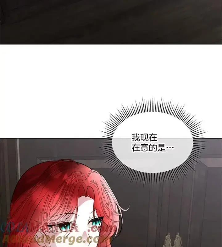 《临时保护我方男主》68.卡里亚的关心图40