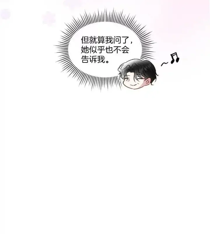 《临时保护我方男主》68.卡里亚的关心图42