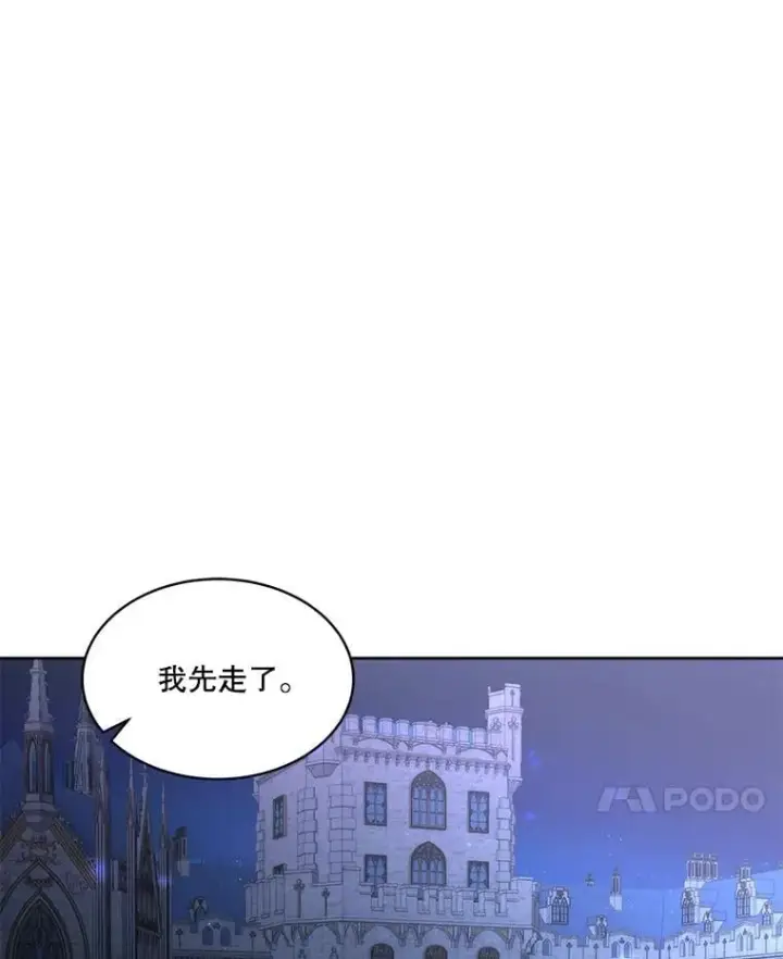 《临时保护我方男主》68.卡里亚的关心图45