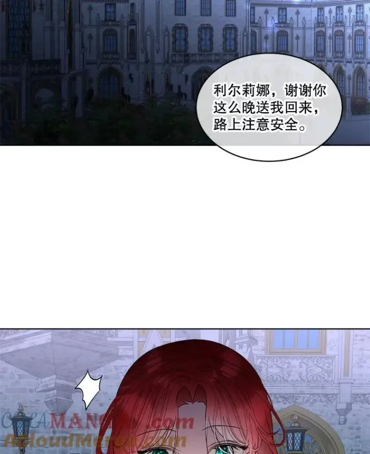 《临时保护我方男主》68.卡里亚的关心图46