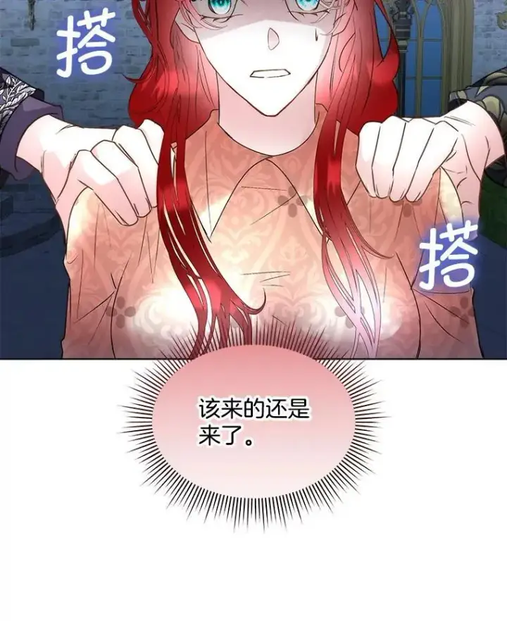 《临时保护我方男主》68.卡里亚的关心图47