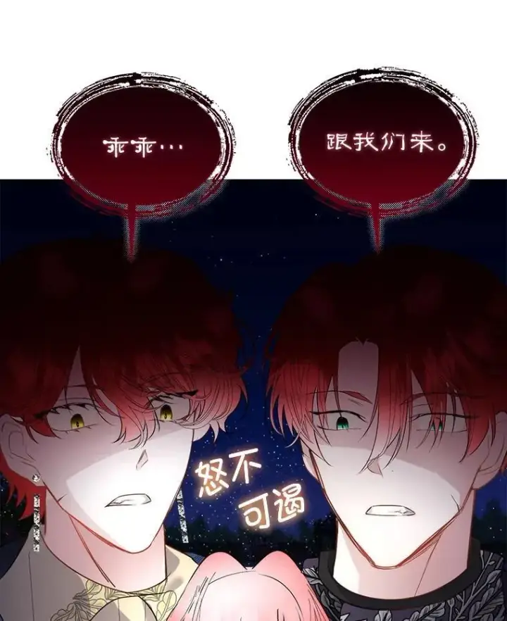 《临时保护我方男主》68.卡里亚的关心图48