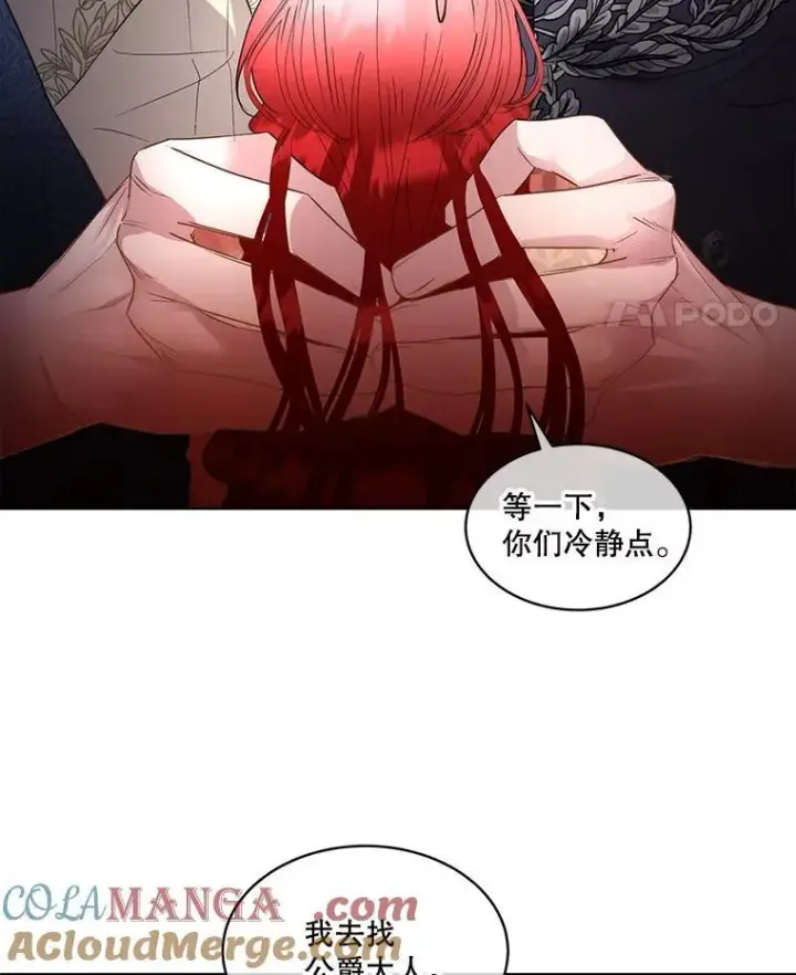 《临时保护我方男主》68.卡里亚的关心图49