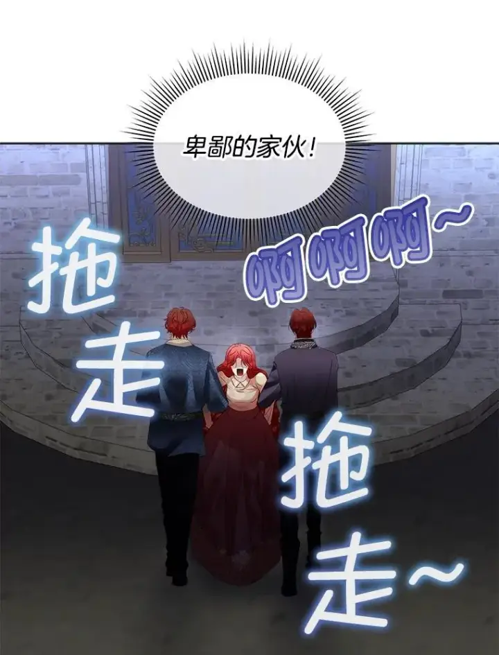 《临时保护我方男主》68.卡里亚的关心图51