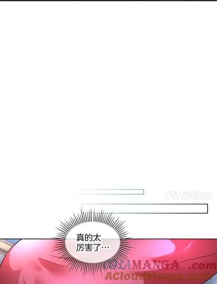 《临时保护我方男主》68.卡里亚的关心图52