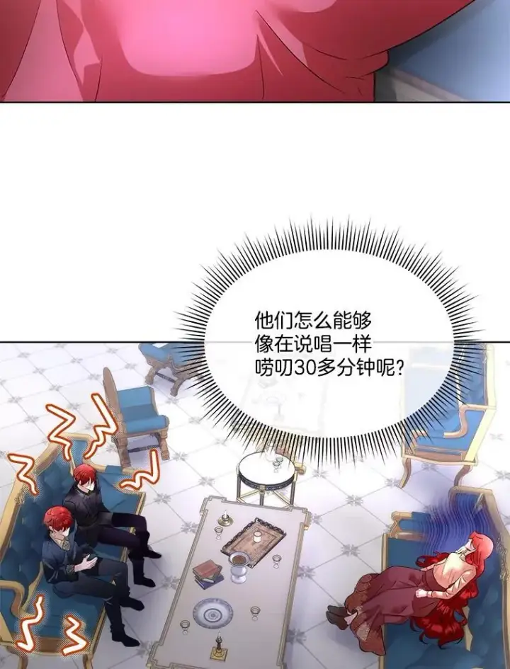 《临时保护我方男主》68.卡里亚的关心图53