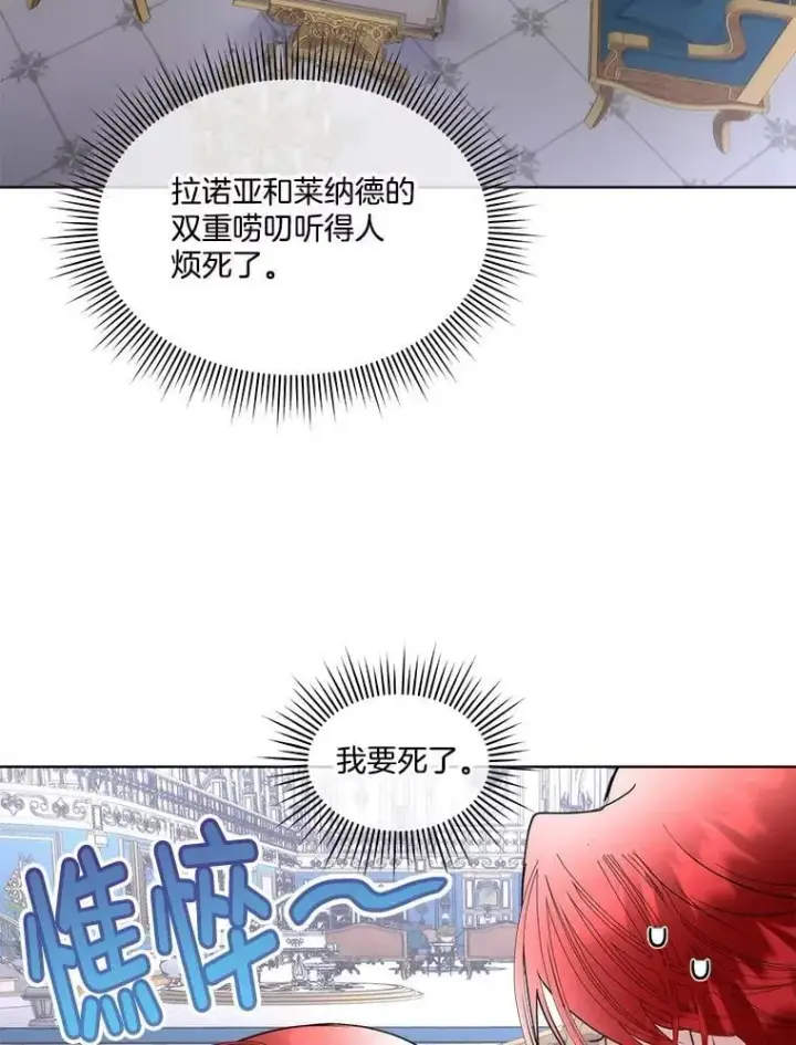 《临时保护我方男主》68.卡里亚的关心图54