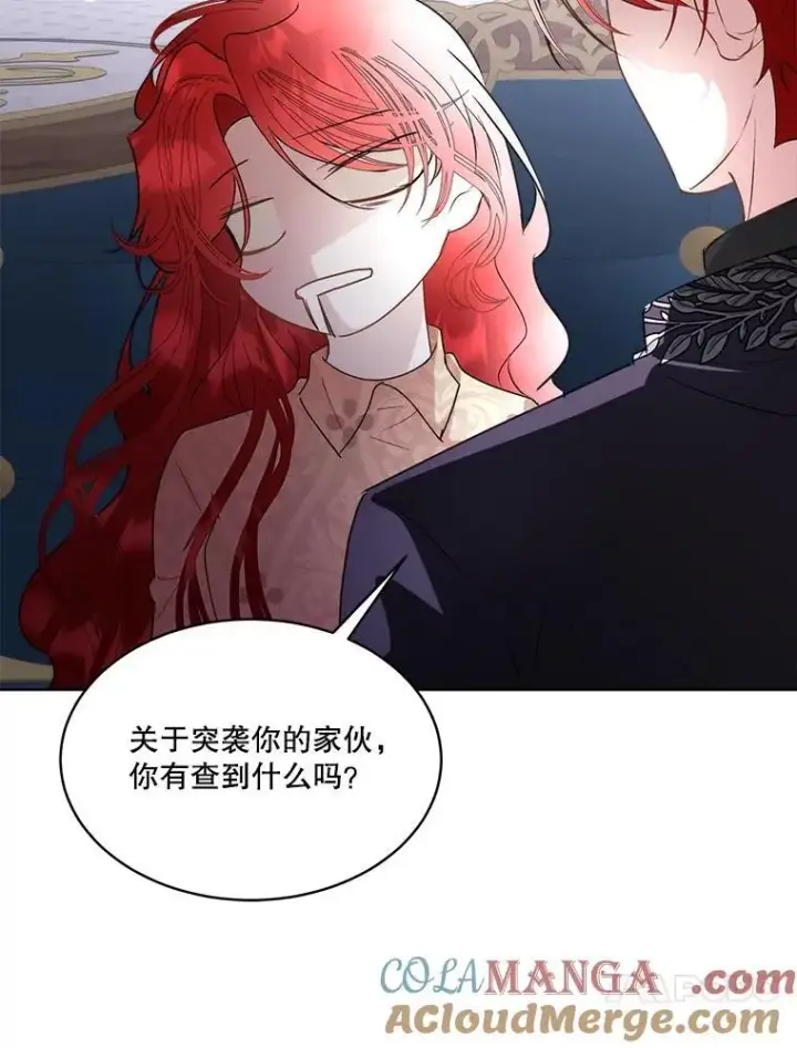 《临时保护我方男主》68.卡里亚的关心图55