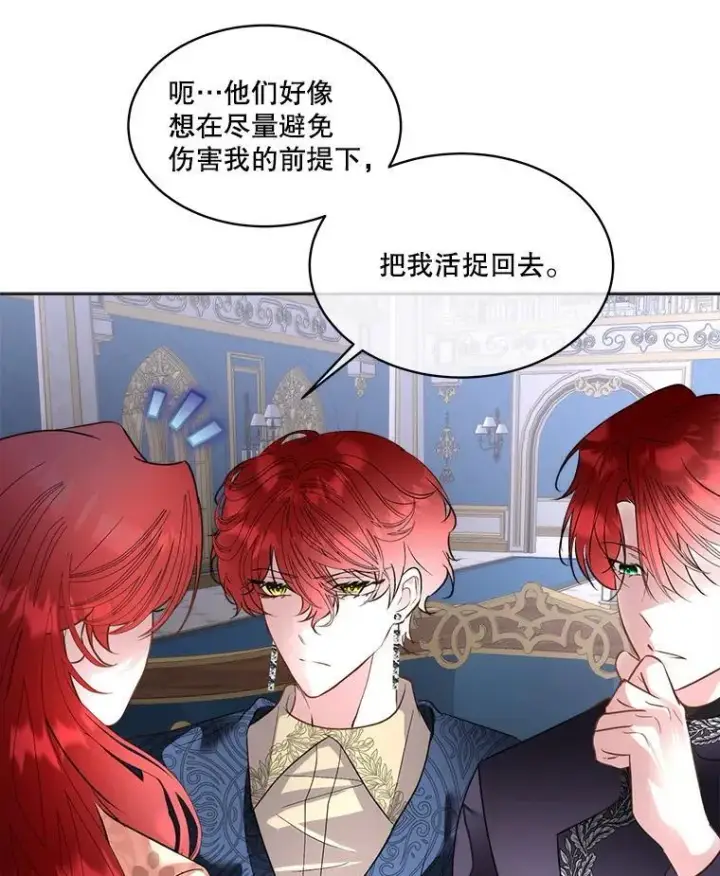 《临时保护我方男主》68.卡里亚的关心图56