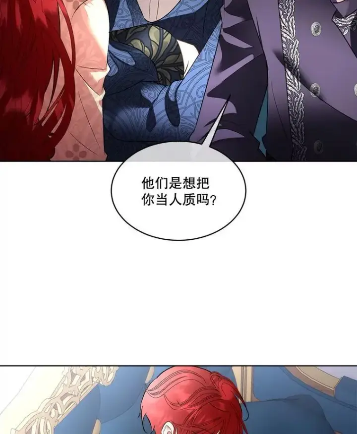 《临时保护我方男主》68.卡里亚的关心图57