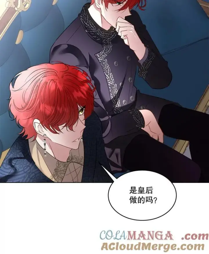 《临时保护我方男主》68.卡里亚的关心图58