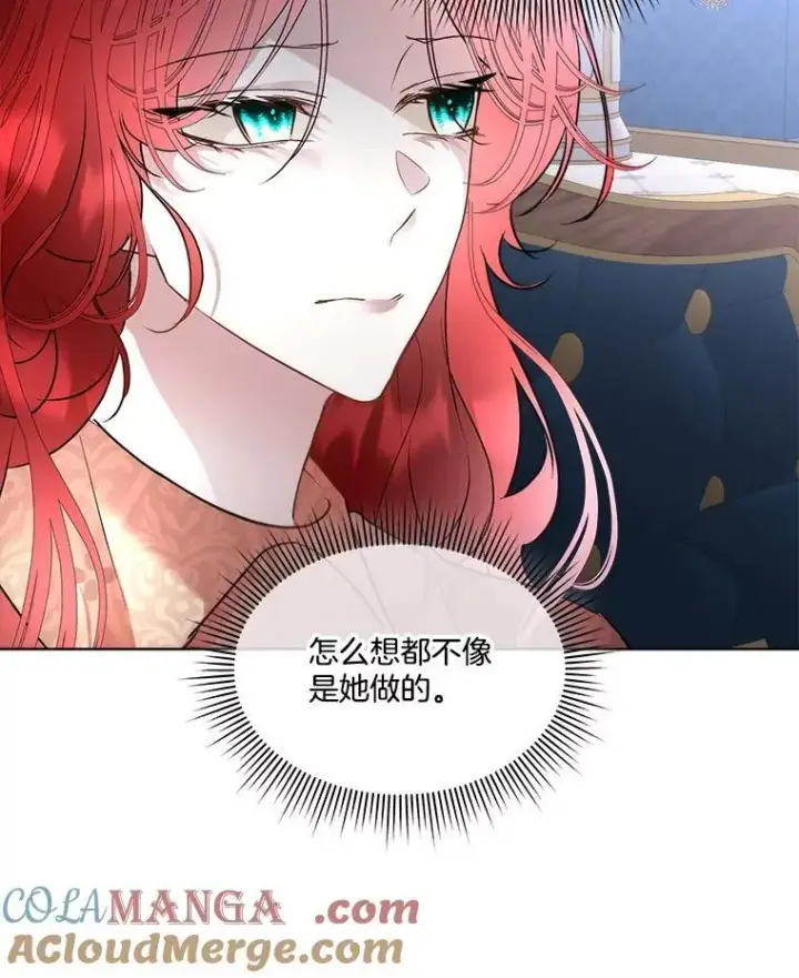 《临时保护我方男主》68.卡里亚的关心图61