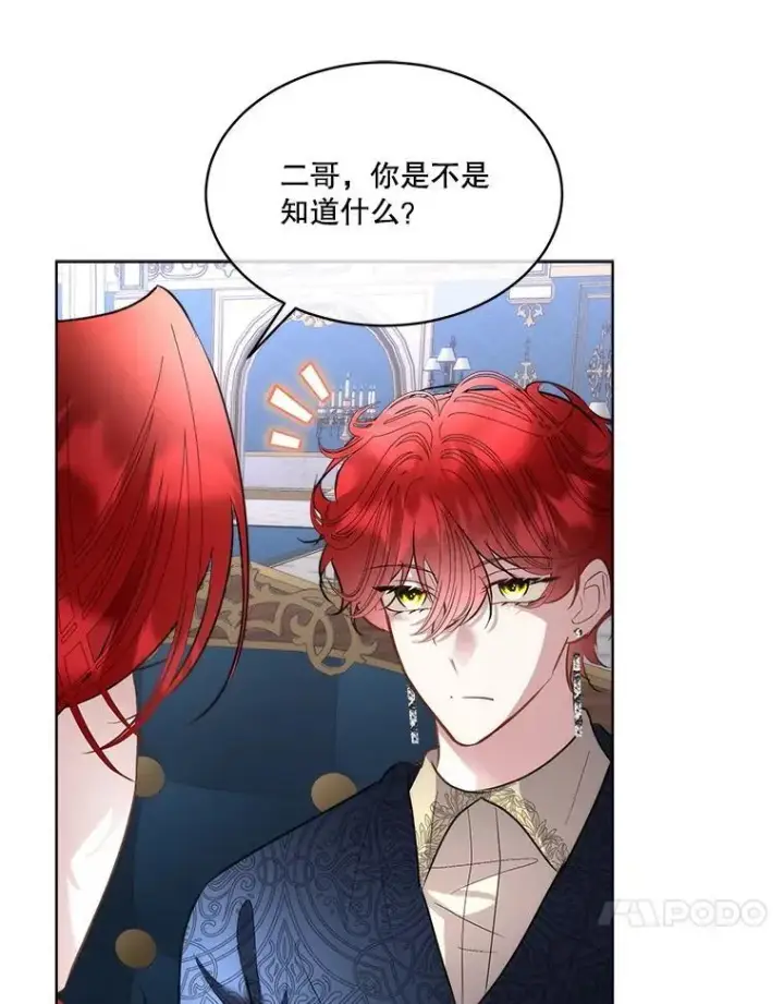 《临时保护我方男主》68.卡里亚的关心图62
