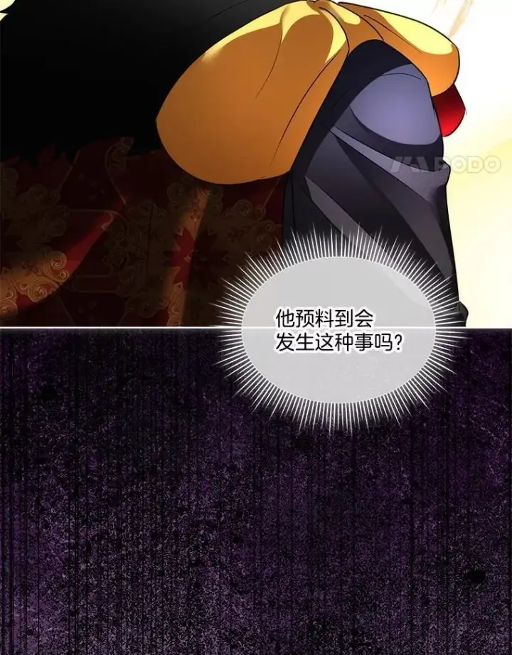 《临时保护我方男主》68.卡里亚的关心图66