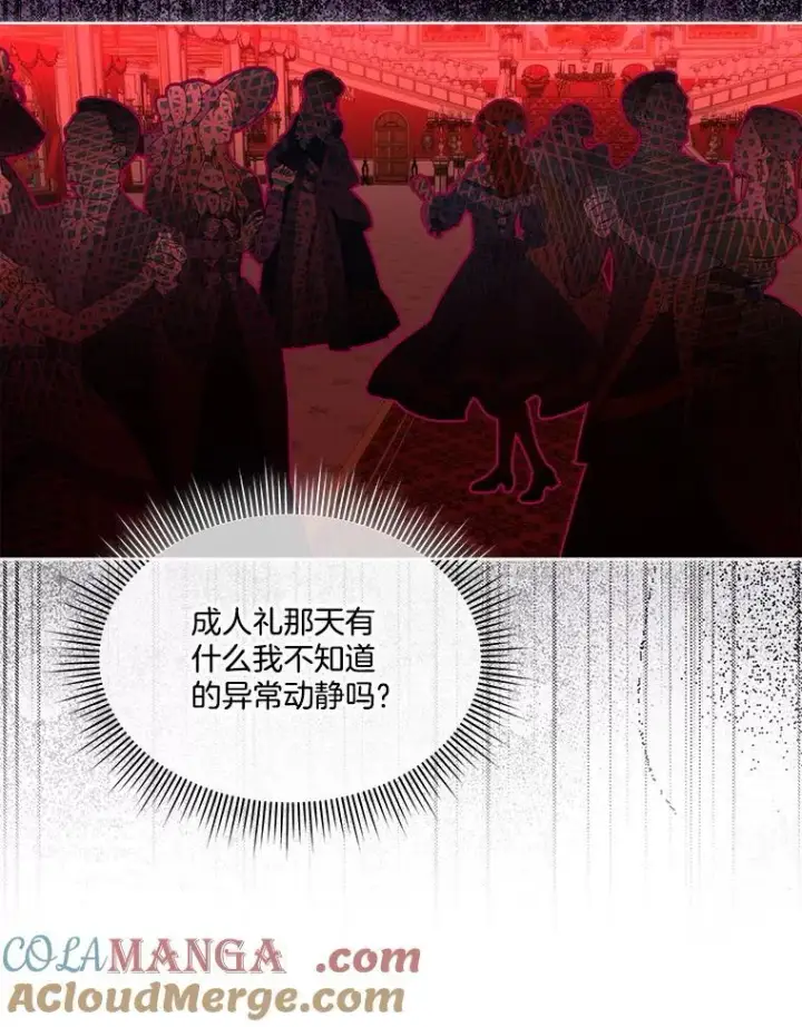 《临时保护我方男主》68.卡里亚的关心图67