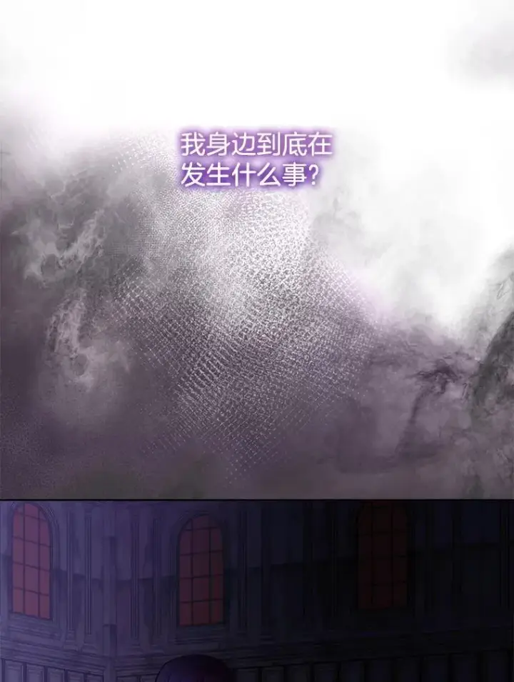 《临时保护我方男主》68.卡里亚的关心图71