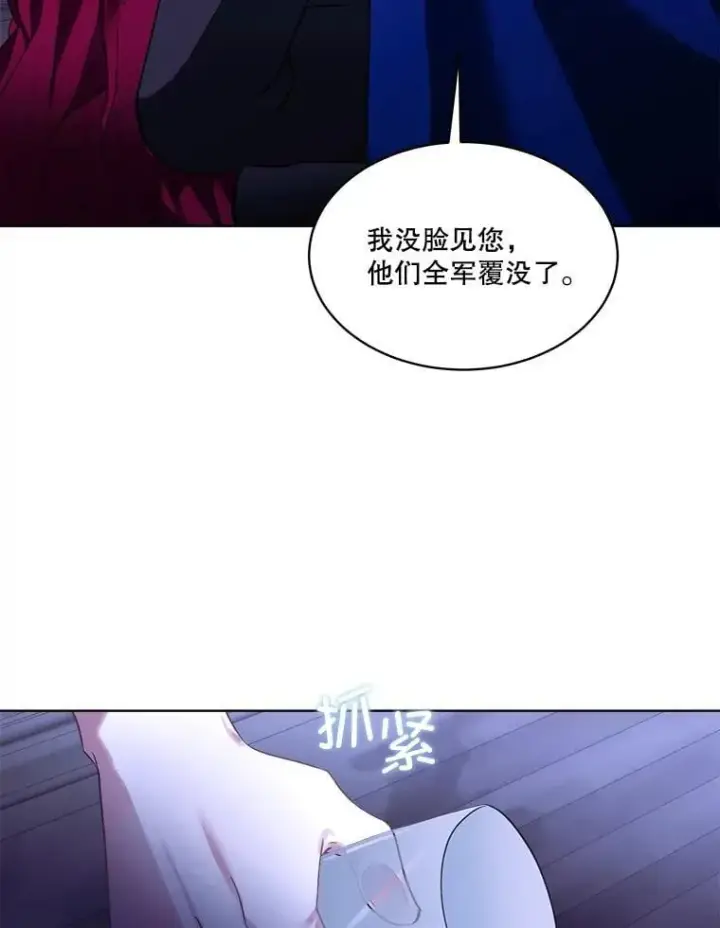 《临时保护我方男主》68.卡里亚的关心图74